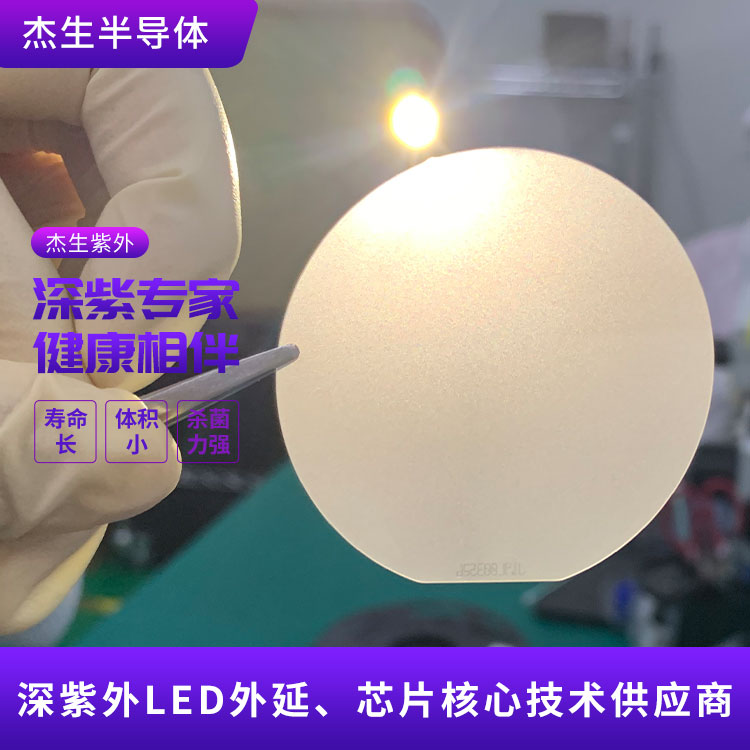 淮安UV LED 外延片