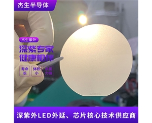 淮安UV LED 外延片